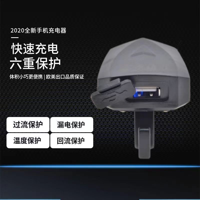 极速代驾电动车手机充电o器摺叠电动车载USB接口5A快充闪充防水36
