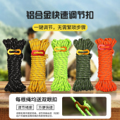 新品 户外天幕反光风绳帐篷拉w绳扣地钉卡扣灯绳警示固定神器拉紧