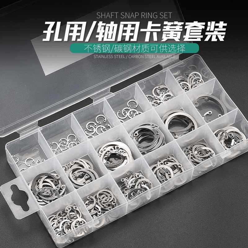 极速。用卡簧不锈钢04轴用轴C型扣环/轴挡I/卡簧/垫片/轴卡外卡4-