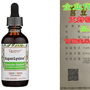 新品Quantum SuperF Lysine+ Liq
