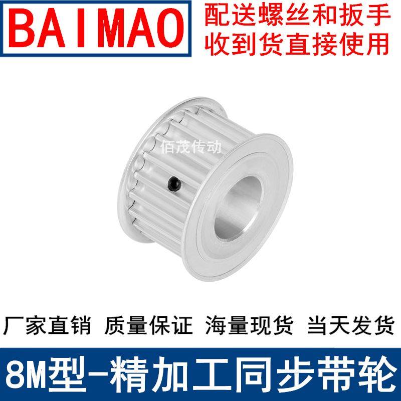 极速。同步带轮8Mh13齿宽32内孔8 10 12 14 15同步轮现货8M250-A-,农用物资,苗木固定器/支撑器,淘宝优惠券,粉丝福利购,淘宝优惠卷