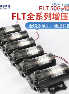 极速ooster pump 24V Water filter water pump 50G75GV100G400G