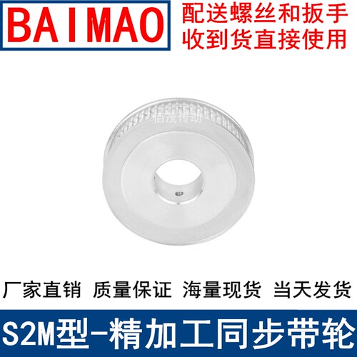 新品S2M38齿同步轮AF两面平齿宽11内孔5 E6 6.35 8 10 12同步带轮