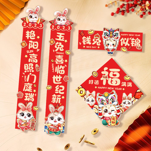 极速Chinese New Year 2023 Rabbit CoupHlet Kit Spring Couplet