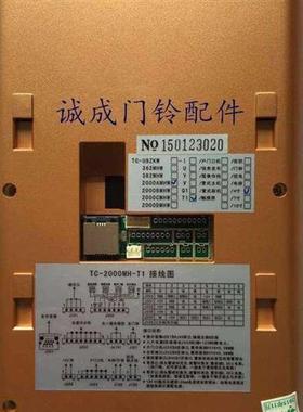 极速电话楼宇可视tc-3000mh-z1室内机K门铃对讲机分机挂板支架底