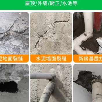 极速水泥地面修补剂o防水补漏速干堵漏王裂缝坑快干填缝胶泥高强