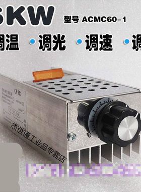 极速220V6000nW调温开关大功率调节器工业电炉调温单相电机调速器