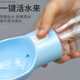 极速狗狗外出水杯便携喝s水杯随行遛狗水壶猫咪饮水器自动饮水宠