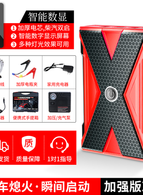 极速新款适用大乘G70S G60 Gy60S G60E汽车应急启动电源电瓶打火