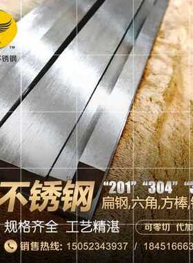 新品新品爆品心拉钢l扁永方拉方3o04棒条钢条不锈钢条扁钢驰丝钢