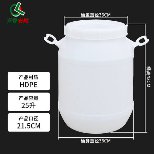 新品齐鲁a安然塑料桶带盖水桶PE酵素桶发酵桶储水桶大号密封桶酿