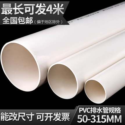极速排水管下水道粗排水管厨房120pvc管排水管口管道排污.水300管