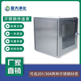 极速爆品304不锈钢传递窗抛门款B机械连锁传递窗电子连锁传递口传
