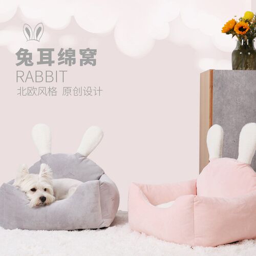 新品狗窝猫窝耐磨四季通用猫窝可拆F洗网红猫窝中小型犬宠物窝狗