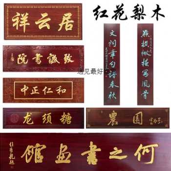 极速新品厂促木匾实木牌匾定做门头店铺中式木质牌匾定.制仿古招
