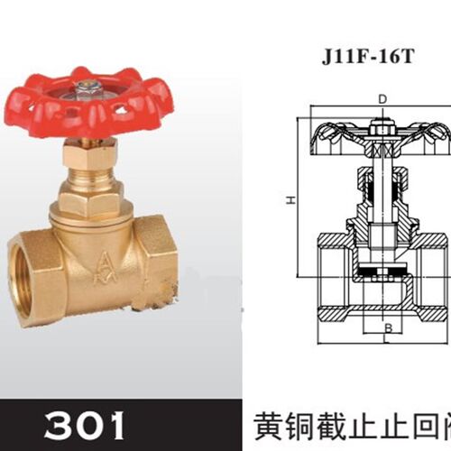 极速301黄铜截止,u止回二用阀DN8--DN50