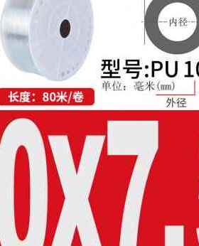 新品爆品厂促PU非标气管1613高压气y管空压机气线6X386X354X25X38