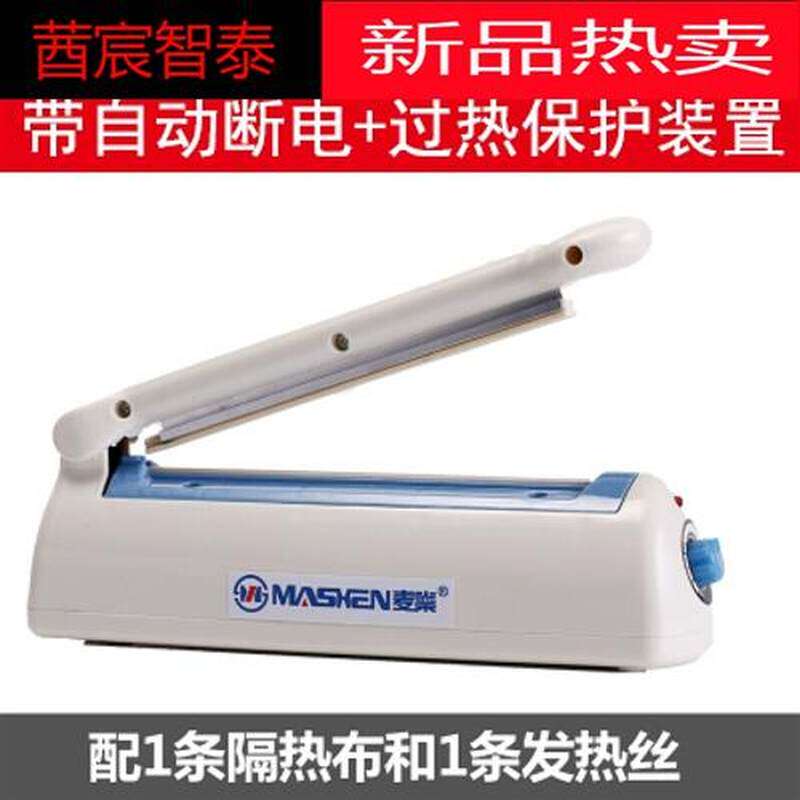新品月饼封口机家用真空包装机手动迷G你封口器手压式小型牛轧糖