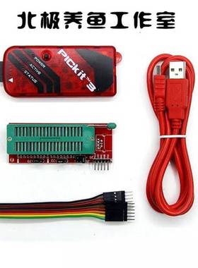 极速kit3PIHCkit3PxIC程式设计器仿真器下载烧录器媲美原装
