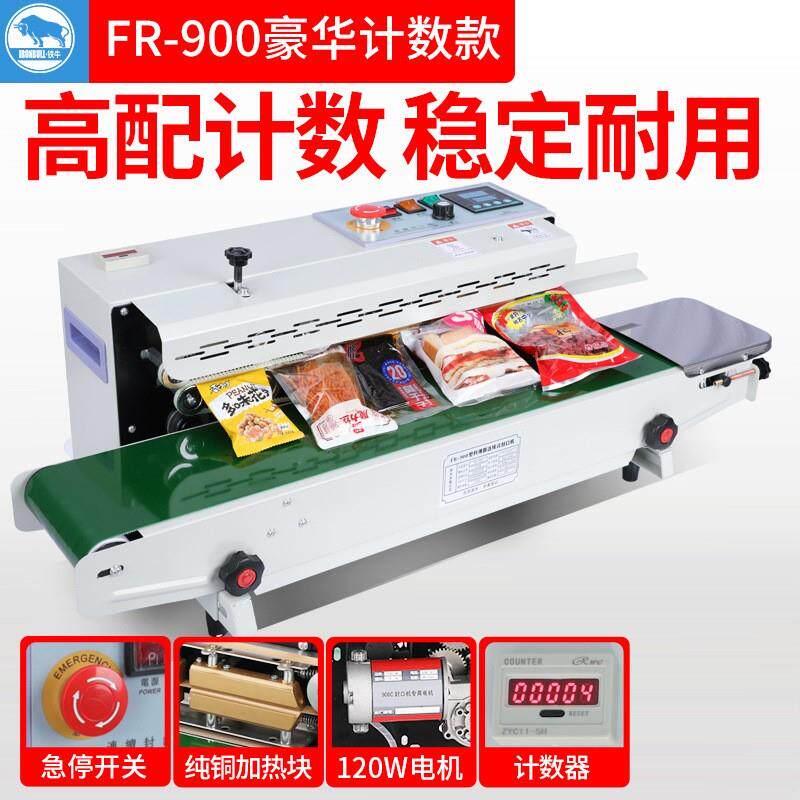 极速全自动连续式封口机塑料袋铝箔袋茶叶封口机商用墨Z轮喷码印