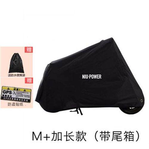 极速小u牛电动车衣罩N1s/M2/U1/US/UG+/UQI防雨G1G0电动车衣车罩