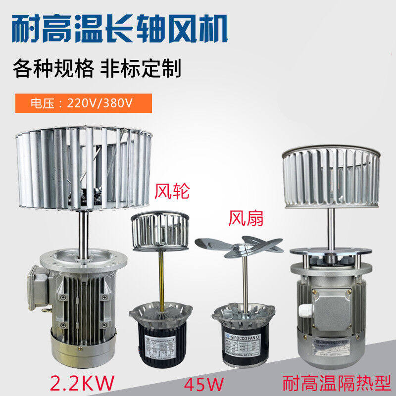 极速长轴通风机离心铝壳电机耐高温烤箱热L循环工业通风机风轮扇,生活电器,塔扇/大厦扇/冷暖两用风扇,淘宝优惠券,粉丝福利购,淘宝优惠卷