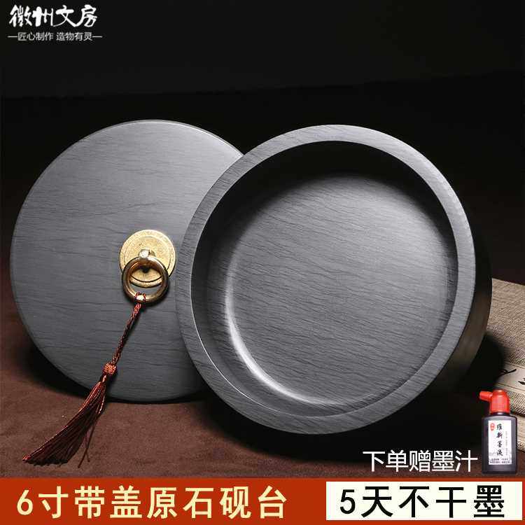 新品歙砚4寸5寸6寸8寸1u0寸砚台带盖墨海原石文房四宝天然端砚砚