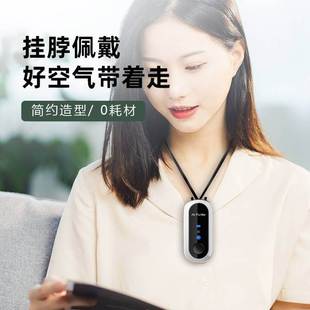 极速随身可携式 空气净化器随身挂颈小型负离O子器防甲醛杀毒空气