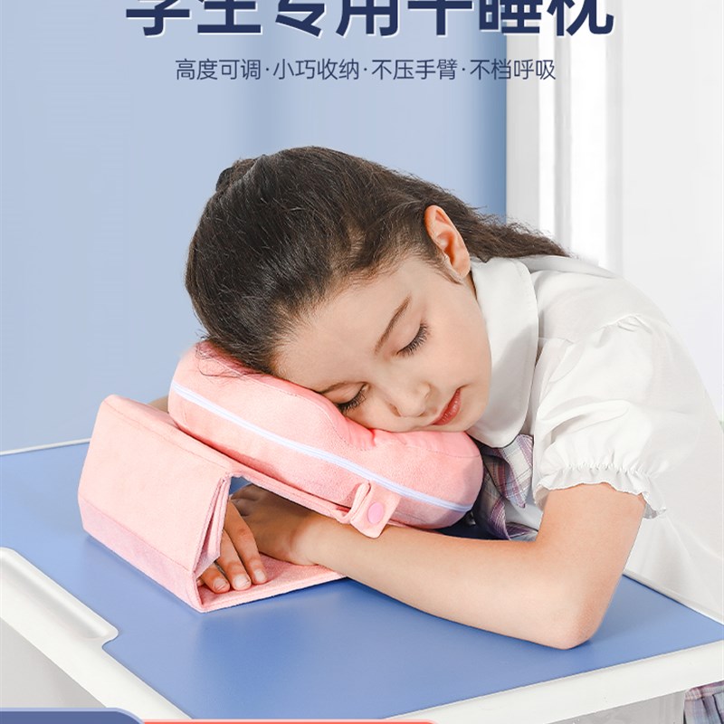 极速儿童午睡枕小学生趴睡枕睡觉神器G桌上摺叠午休枕头抱枕趴趴