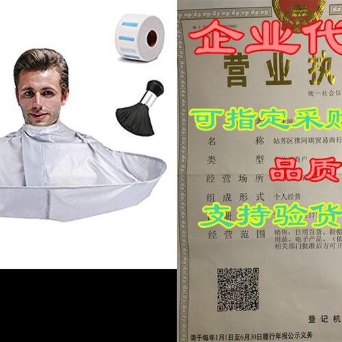 极速CCbeautfy Barber Cape Hair Cutting Cape Neck Strips Hair