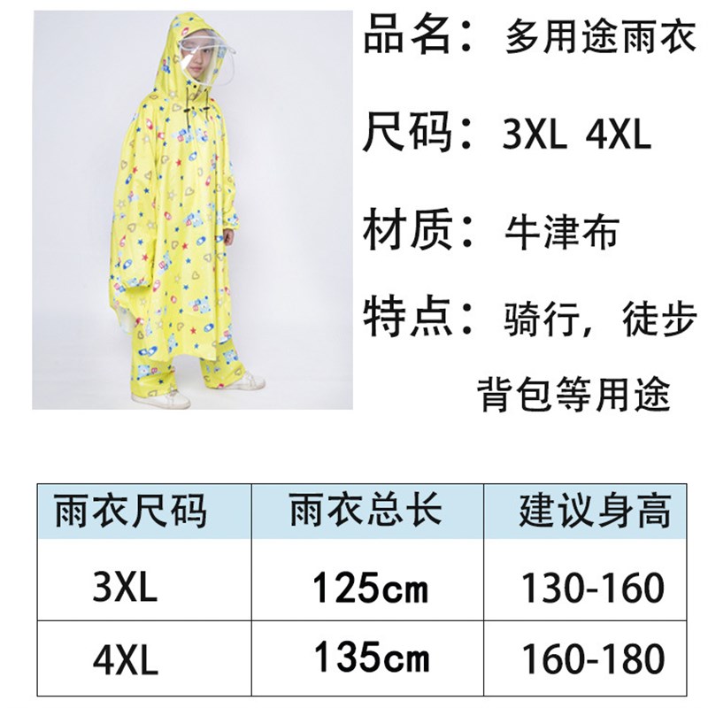 极速儿童雨衣骑行斗篷加厚小学z生青少年自行电动电瓶车雨带面罩