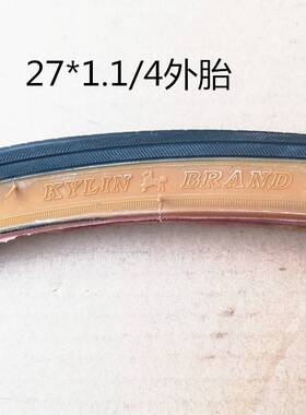 极速伊诺华外胎27X1 1/4自行车外胎(32-630)公路赛 Z变速跑车轮