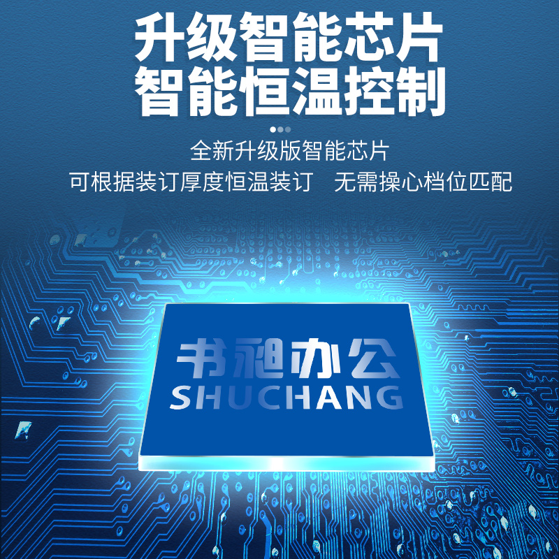 极速书昶热熔机热熔装订机  标书凭证热熔装订机T全自动小型胶装