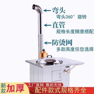 极速柴火灶烟囱排烟管不锈钢农村配件柴火M炉取暖炉灶烤火气化炉