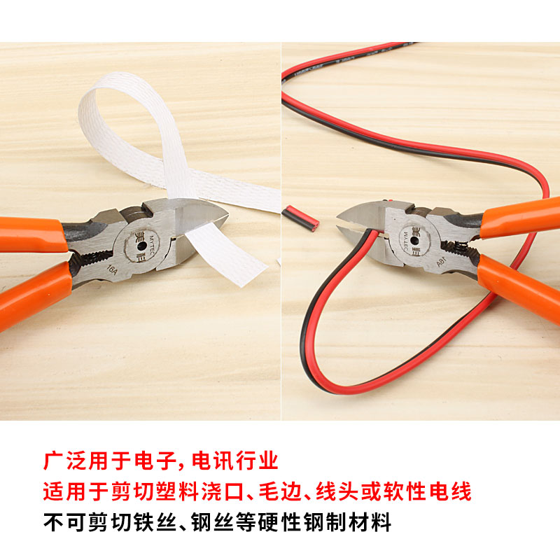 极速水口钳工业级斜口钳5寸剪线钳6寸多功能家Q用弹簧迷你平口钳