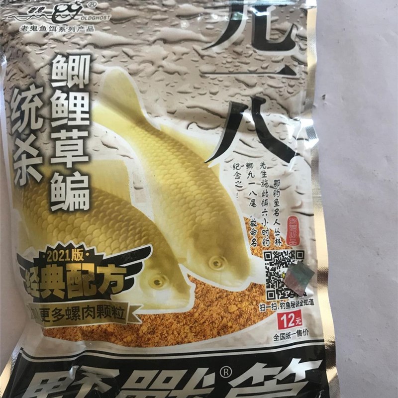 极速钓鱼饵料九一八蓝鲫野战鲫鱼野钓老C三样速攻2号918鲤鱼料300