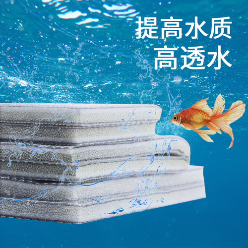 新品6D无胶棉洗不烂高密度净z化海绵净水过滤材料鱼缸水质清澈净