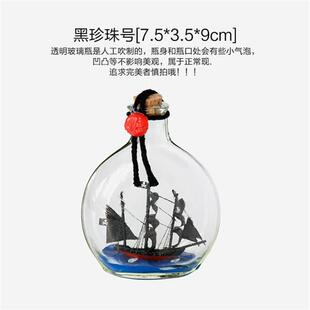 黑珍珠号加勒比海盗瓶中船玻璃漂流瓶许O愿瓶创意工艺礼品摆 新品