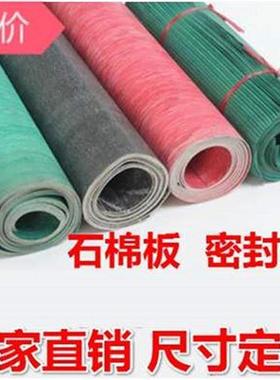 极速厂促橡胶板耐油压耐高温石w棉s密封高A压纸垫片1152e4高3品