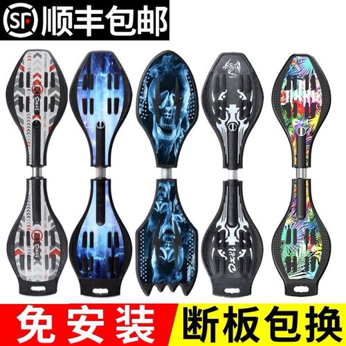 新品摇摆a滑板儿童成人滑板车游龙二轮活力扭扭蛇板6-8-12岁以上