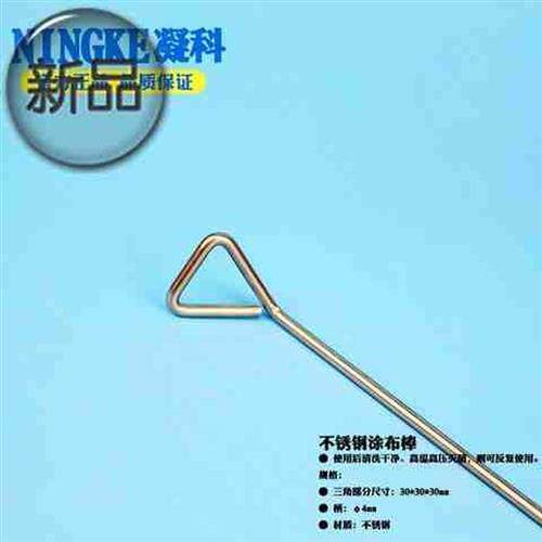 新品韩国15包邮微生物实验用耐高温不锈钢涂布棒30mVm涂抹棒可重