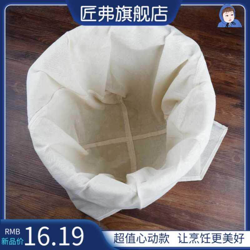 极速大号豆e浆过虑渣布袋厨房神器豆腐花超细过滤网袋挤水袋布袋