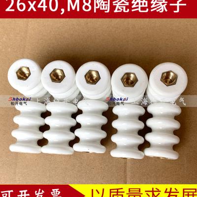 极速厂促陶瓷绝缘子26x4i0mm 支A柱绝缘子2640绝缘子26X40陶瓷支