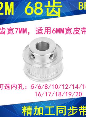 极速。S2M68齿同步轮齿宽p7凸台BF内径568101214151617181920同步