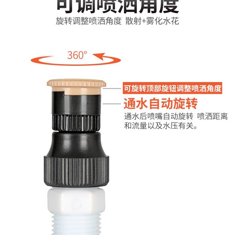 极速Water God in the Field AgricuCltural 360 degree Sprinkle