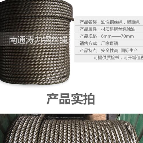 新品油钢丝绳6-24mm塔吊卷扬机电D葫芦索道专用拉线防锈柔软耐磨