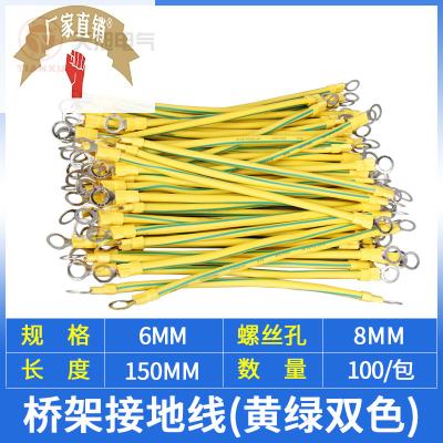 极速接地b线黄绿双色软铜线4桥t架跨接线25铜编织带光伏6平方机房