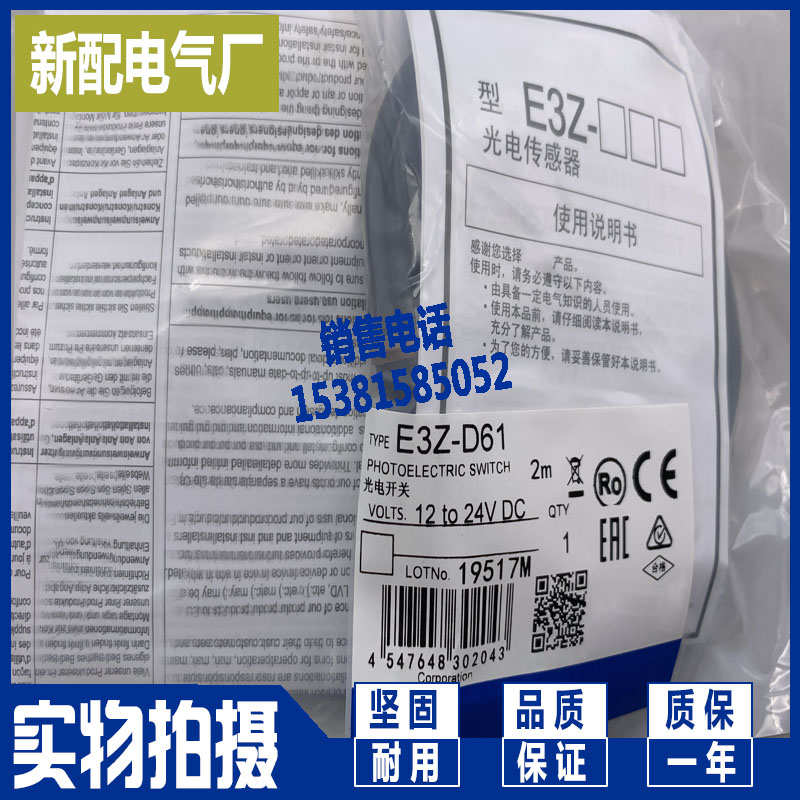 极速传感器 光电开关Ek3Z-R81 D81 E3Z-R61 D82 D87 T61K 现货供