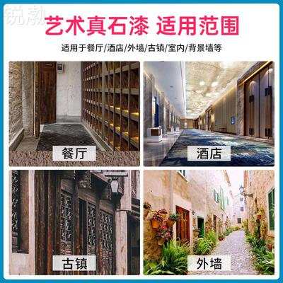 新品室内质感漆艺术料涂真石漆00430外K墙晒砂刮沙肌理胶浮雕沙岩