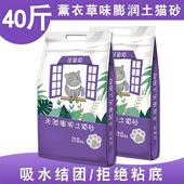 极速灵通猫膨润土猫砂10斤20斤40斤除臭结团无尘猫V砂猫咪用品宠